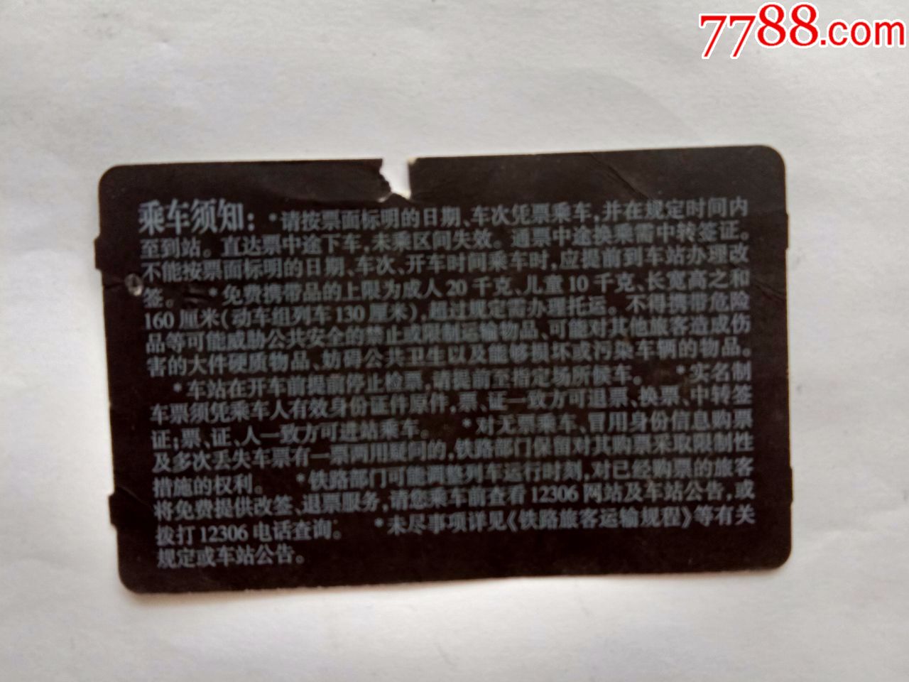 淄博-K956次-天津