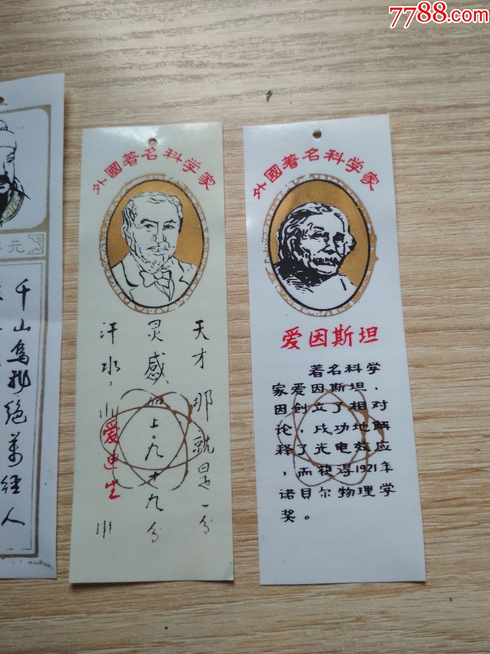 外国著名科学家书签(五张)-书签/藏书票-7788书签收藏
