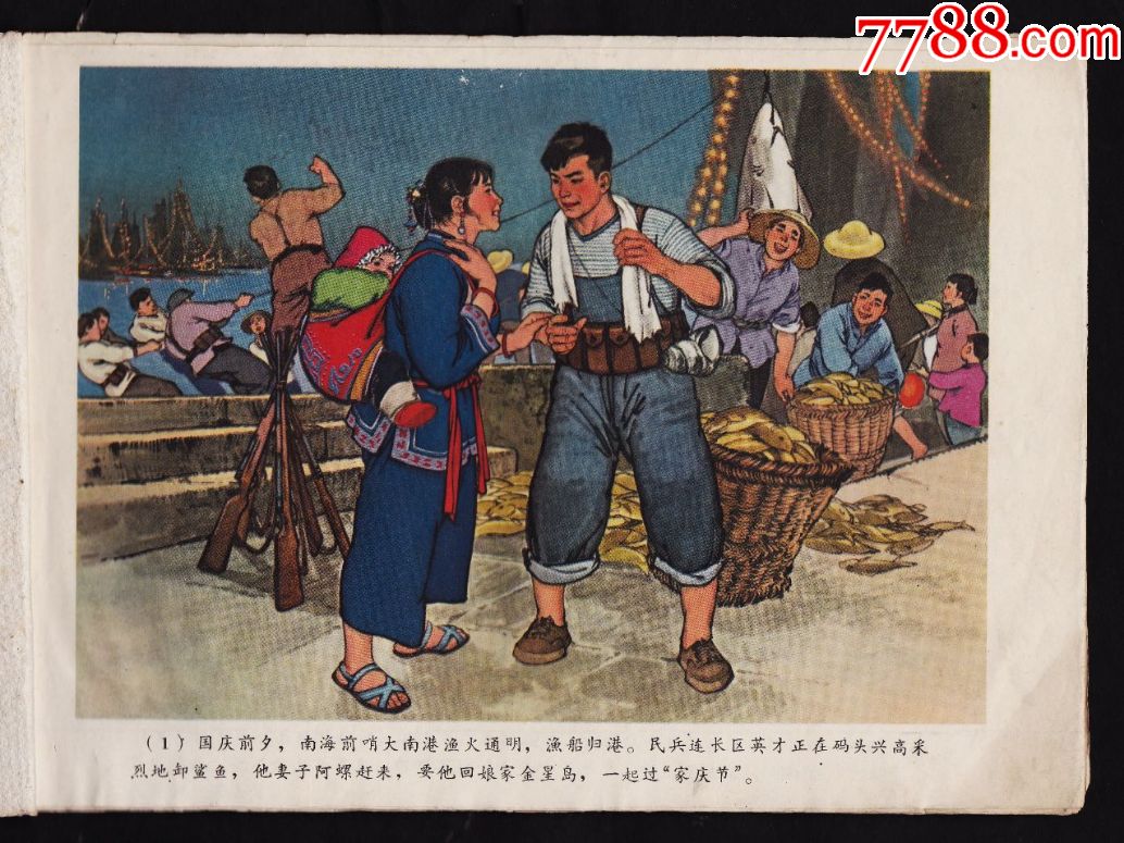 华三川绘!【南海长城】