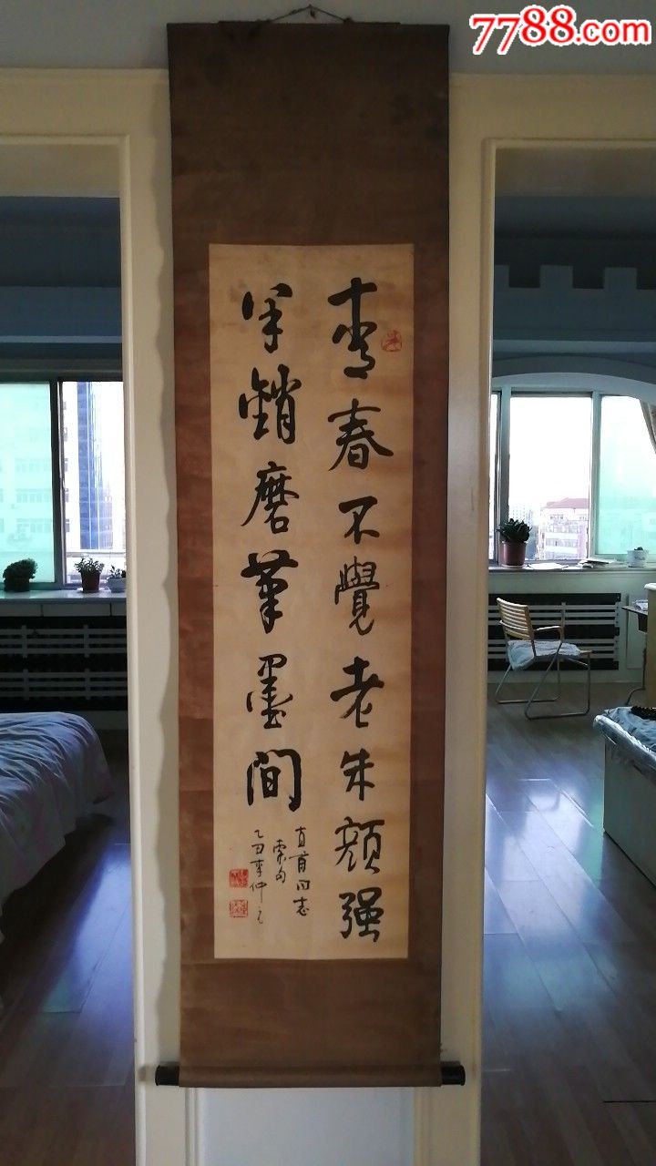 80年代李仲元书法