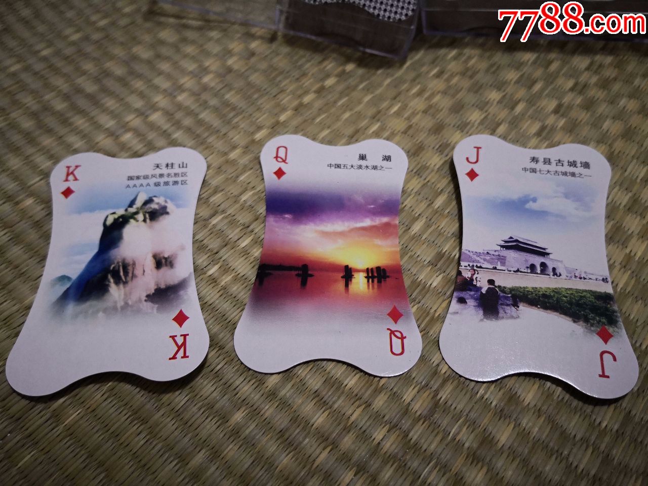 安徽风景异形扑克