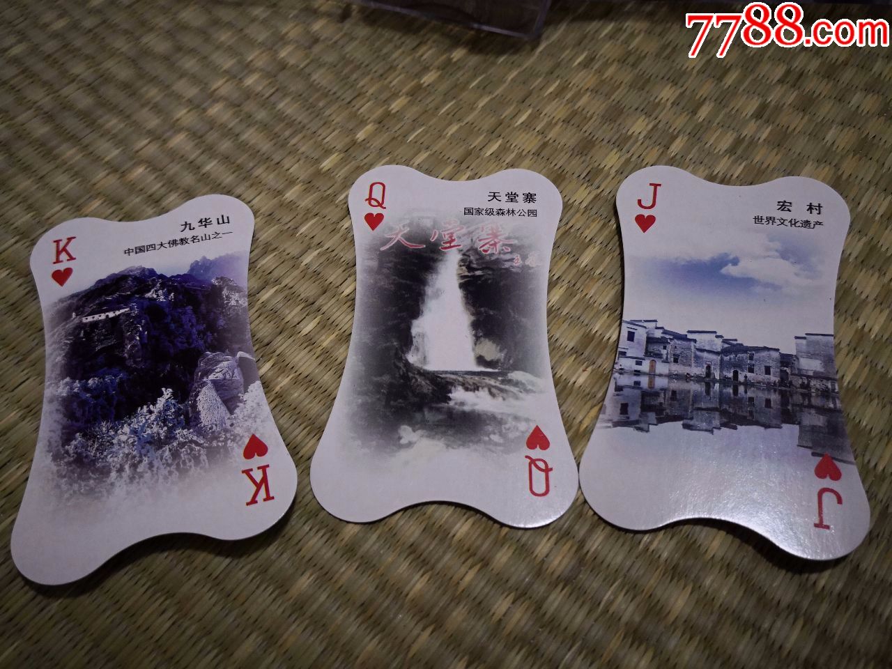 安徽风景异形扑克