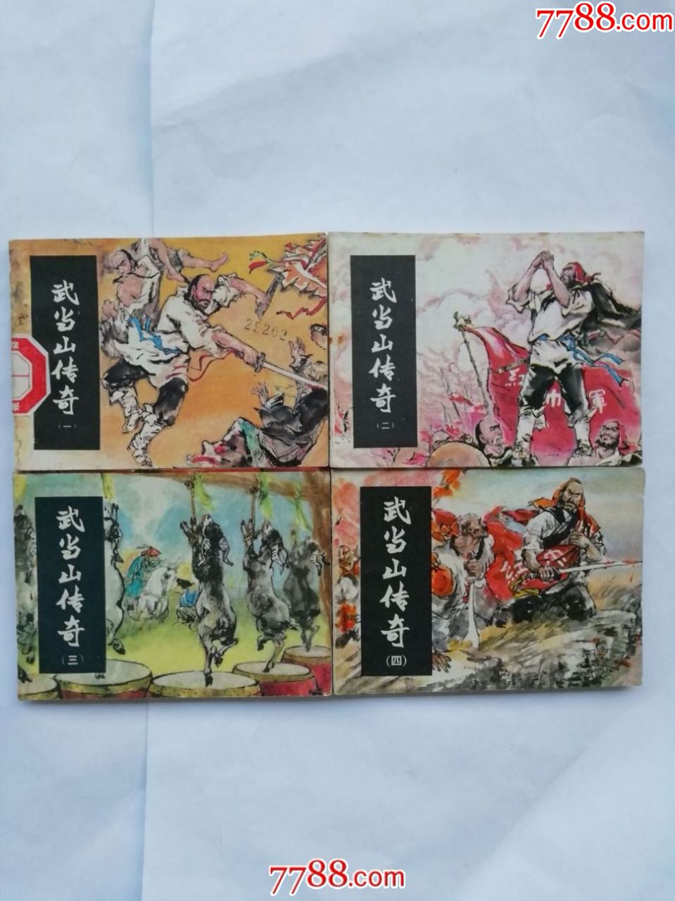 0000元-se61137301-连环画/小人书-零售-7788收藏__中国收藏热线