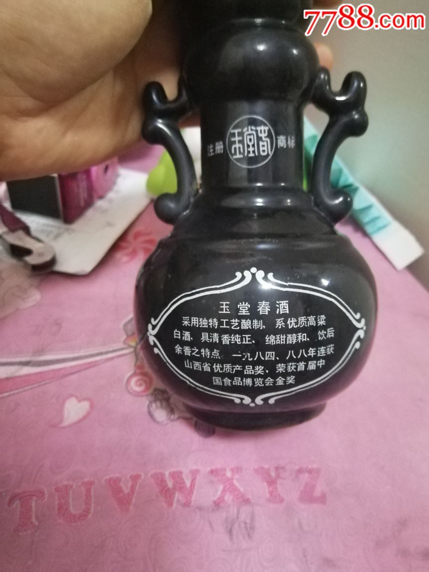 园瓶玉堂春