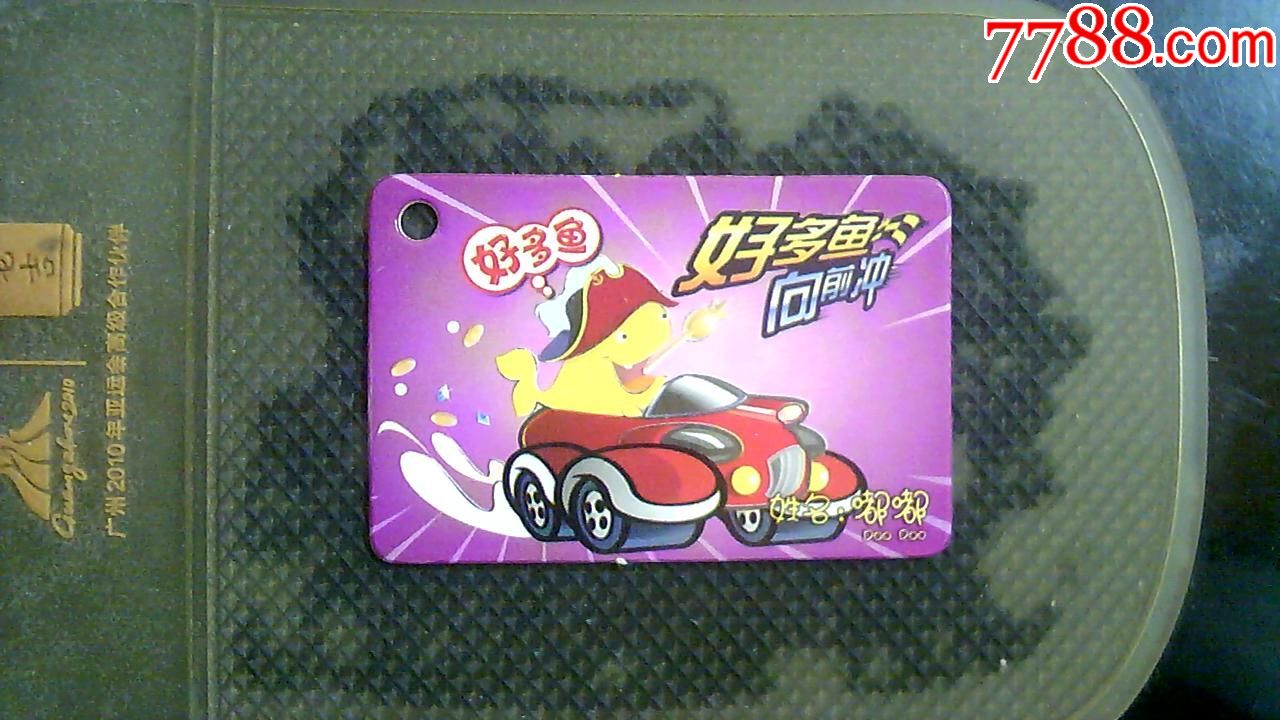 好多鱼小卡!2贴以上收一次邮费!