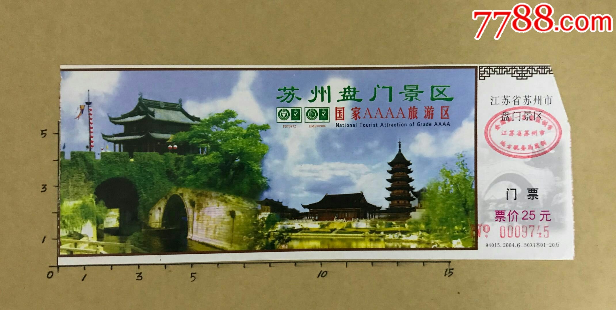 蘇州盤門景區_旅遊景點門票_第1張_7788門票