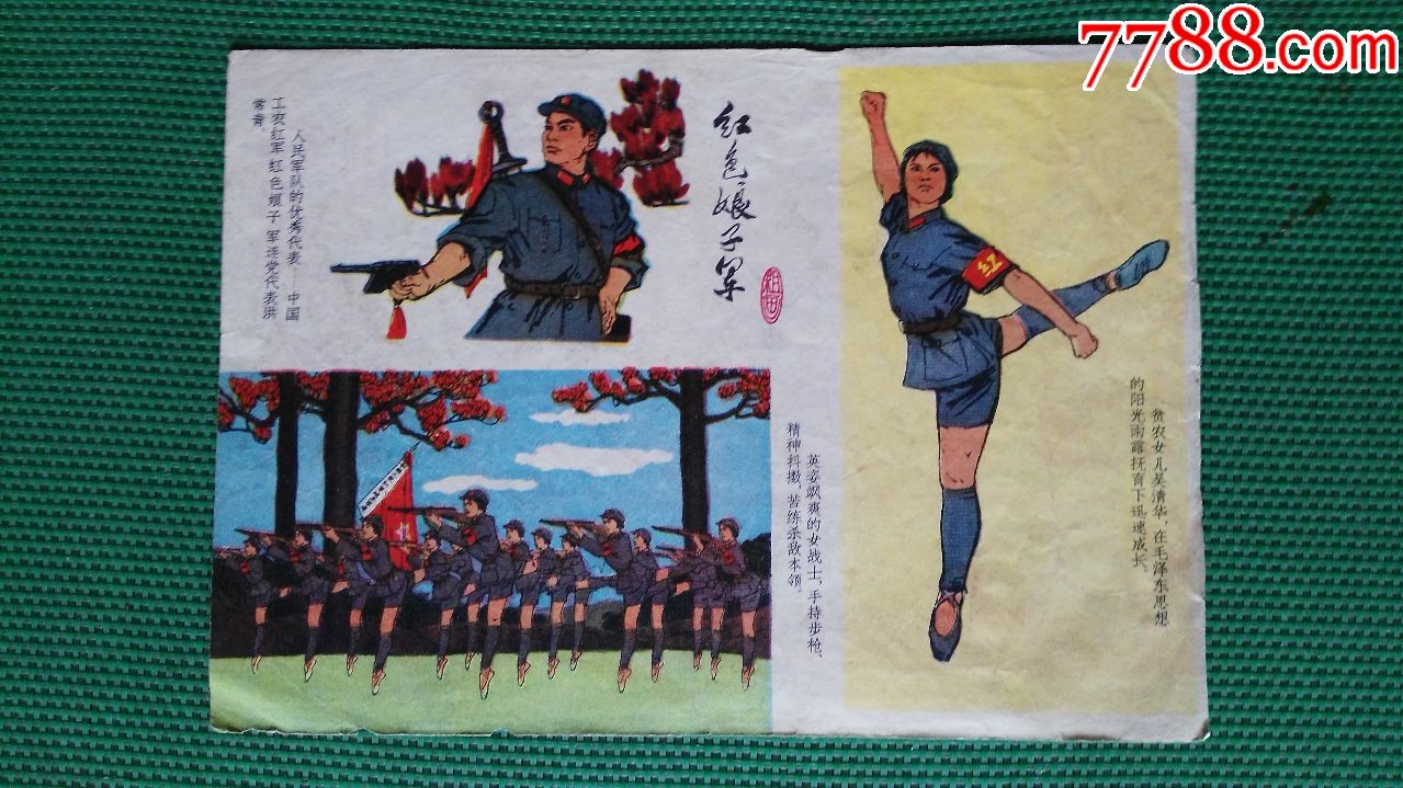 革命样板戏《红色娘子军》(2)
