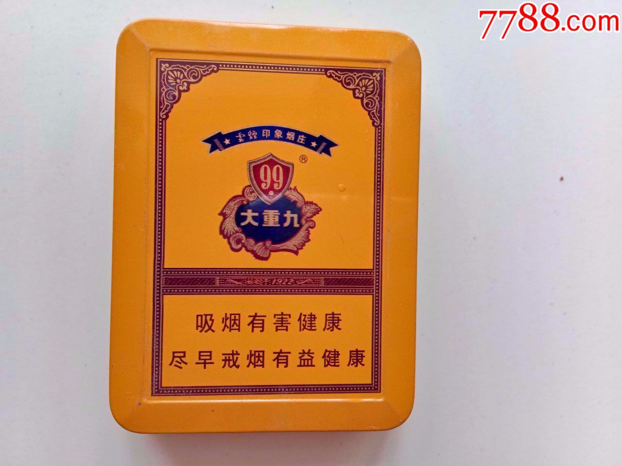 大重九---(铁烟盒)