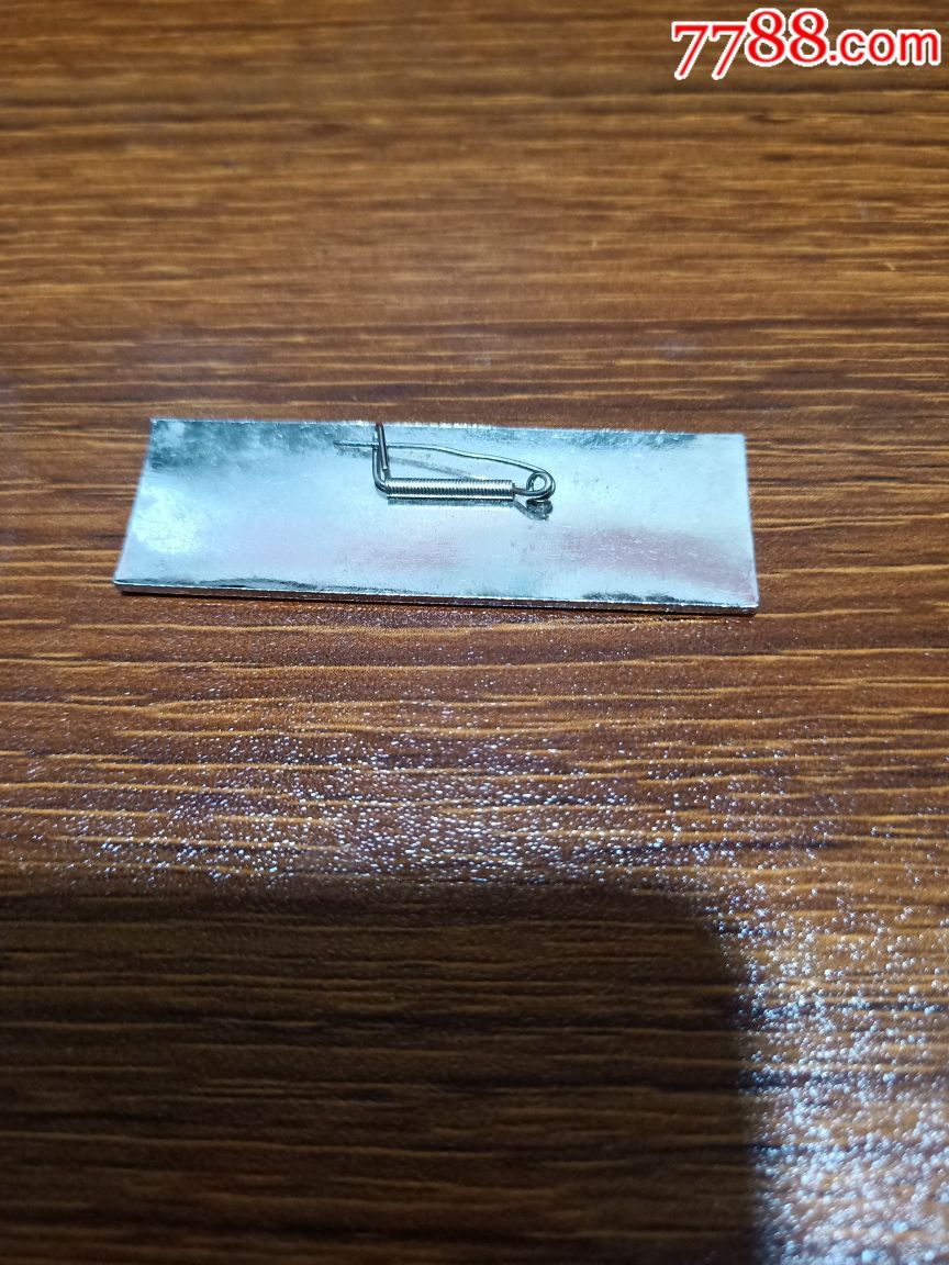 重庆凤鸣山中学-校徽/毕业章-7788收藏__收藏热线
