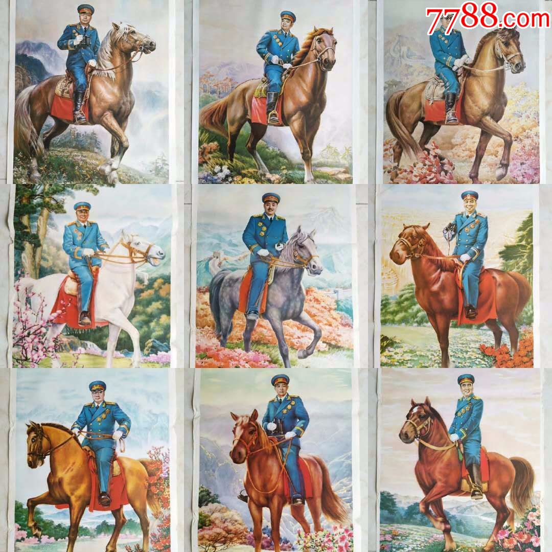 名家绘九大元帅(一套九张)对开!