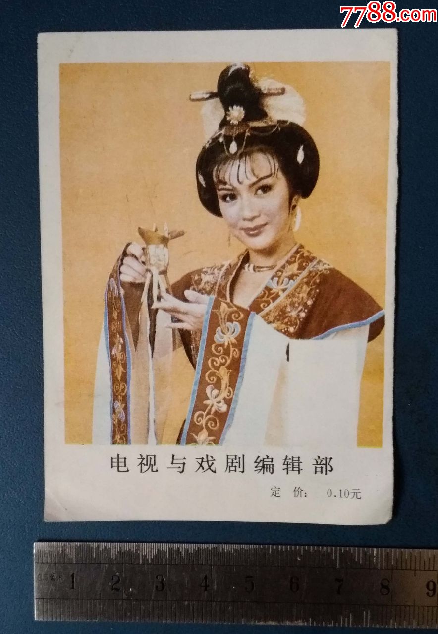 演员--冯宝宝(武则天)--背面--歌曲---知我有情无情---电视与戏剧编辑