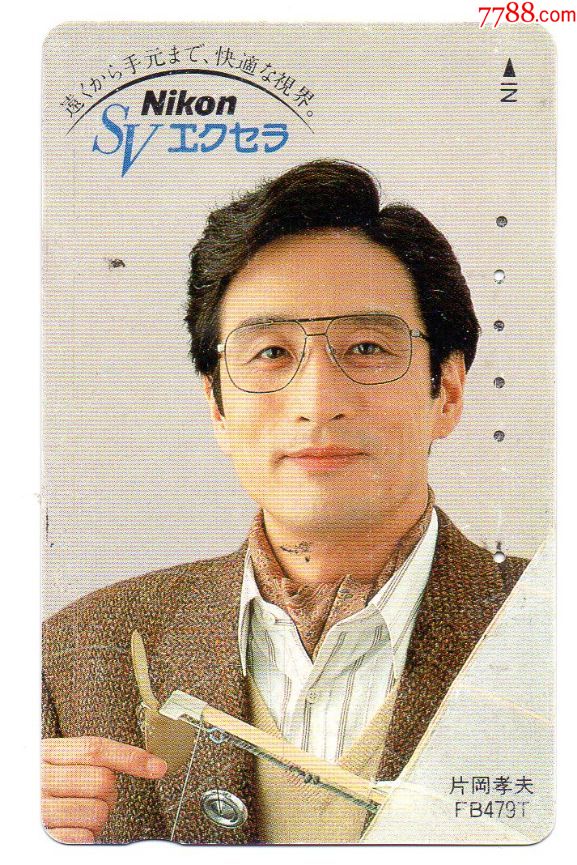 nikon尼康相机片冈孝夫日本男演员五孔卡日本田村卡