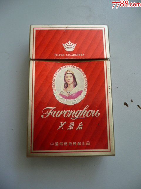 芙蓉后(焦中)条码573