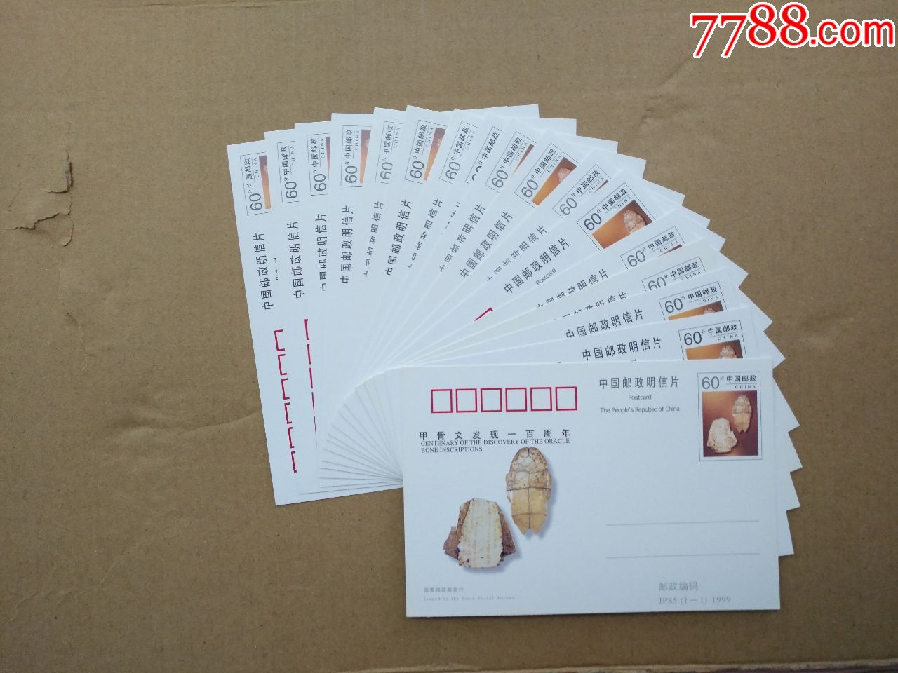 jp85甲骨文发行100年/单张价-se61172954-明信片/邮资片-零售-7788