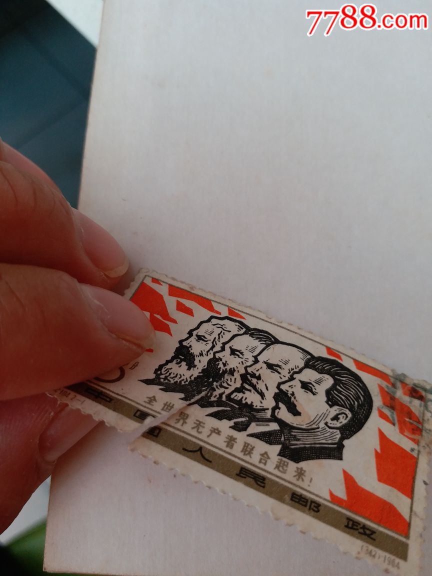 0000元-se61173603-新中国邮票-零售-7788收藏__中国收藏热线