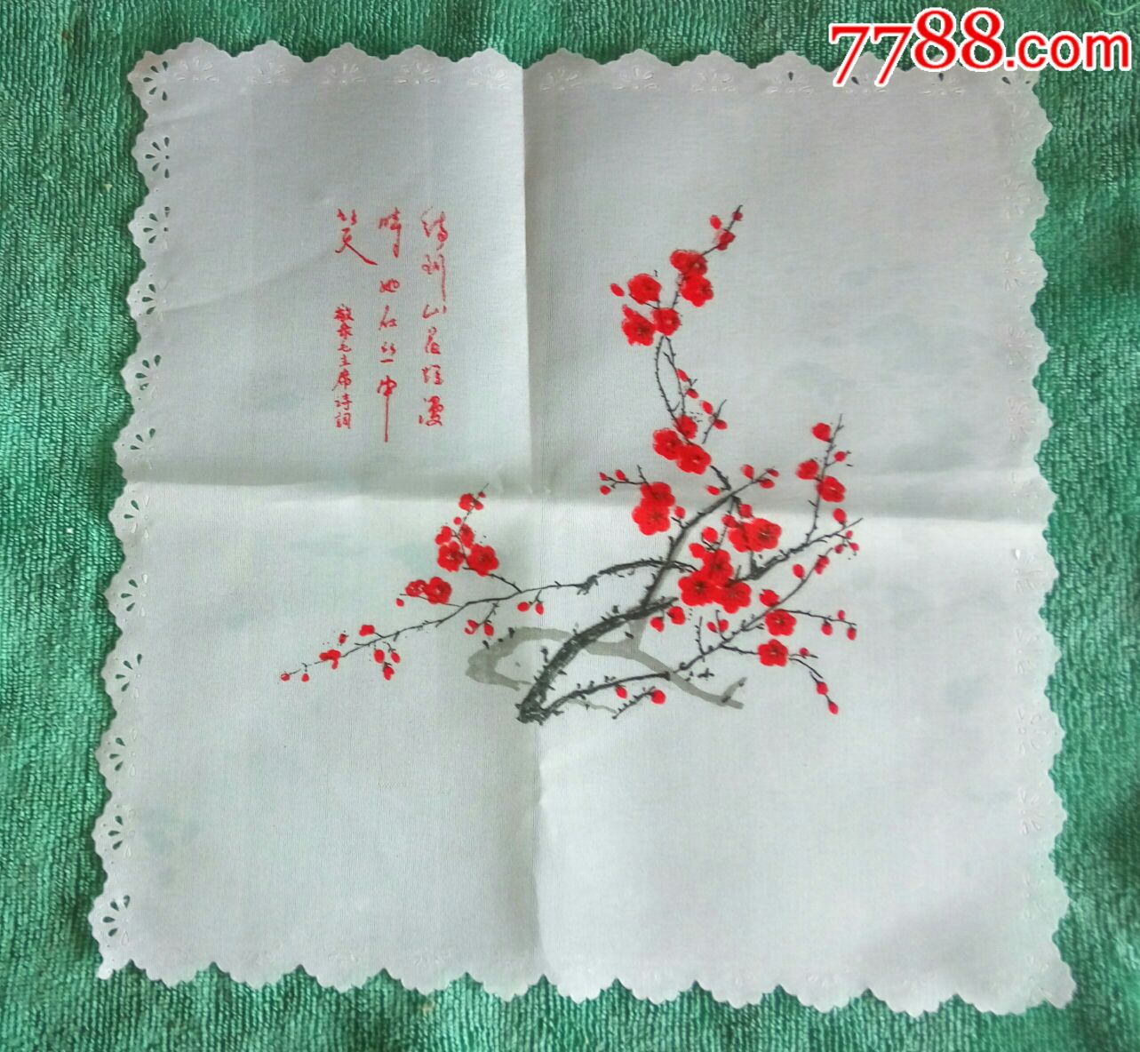 手绢-价格:1元-au37594341-手帕/手绢 -加价-7788收藏__收藏热线