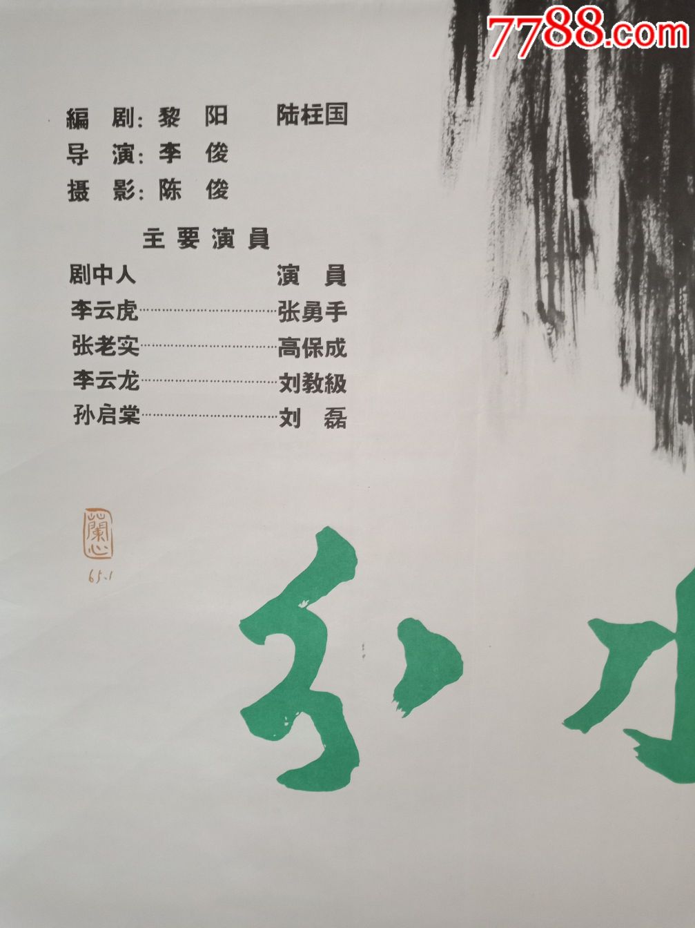 一开电影海报分水岭