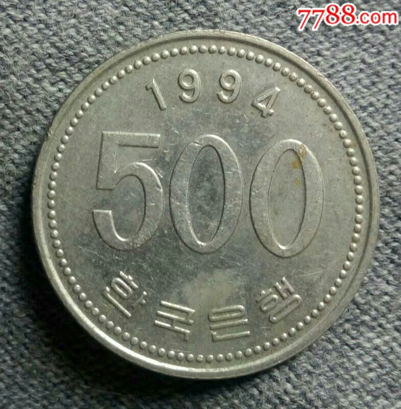 韩国1994年500元