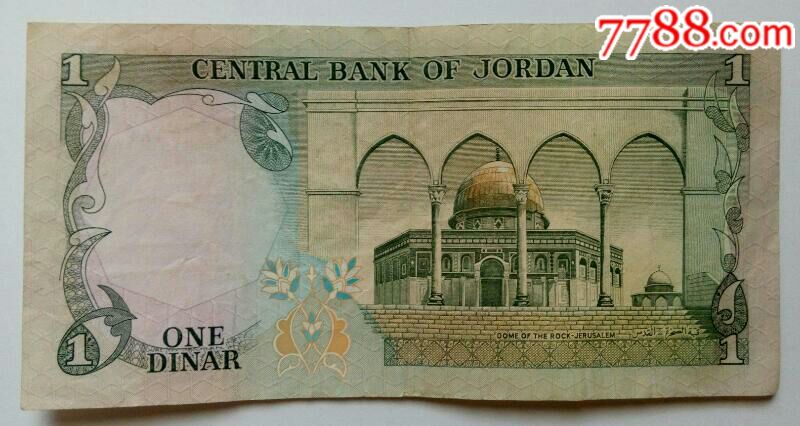 约旦1第纳尔纸币