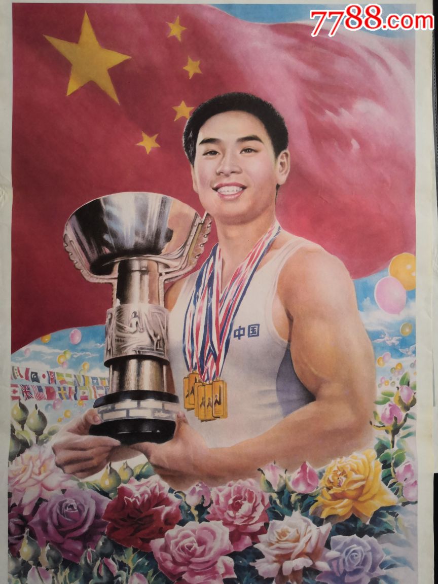 世界冠军,金牌,国旗,体操王子李宁