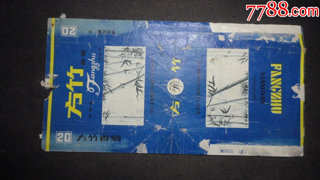 老烟标(照图发货)