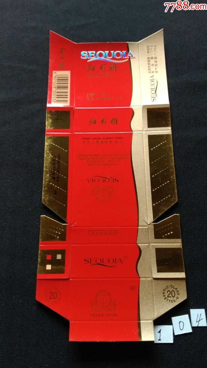 红杉树〔注意区别