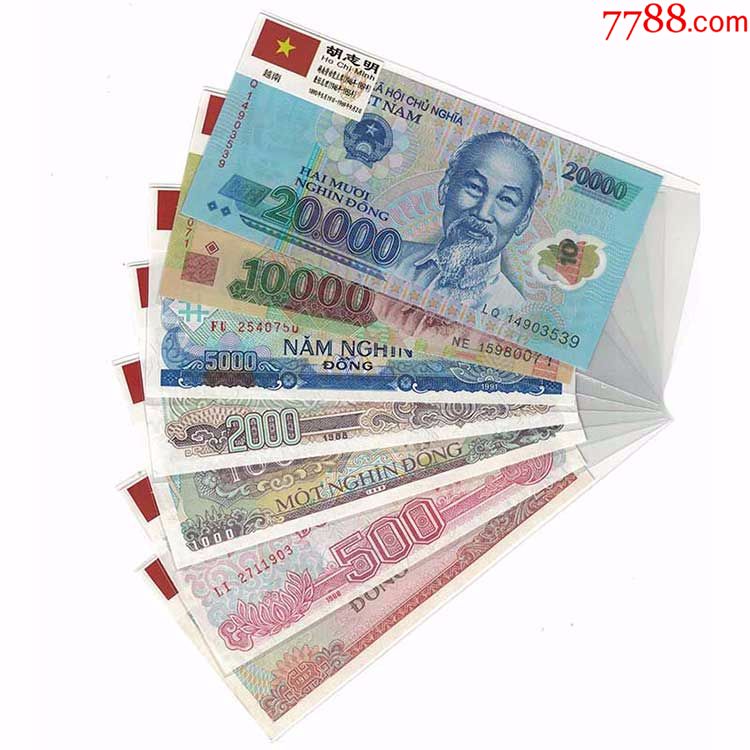 全新越南7枚纸币套装2002万盾胡志明版亚洲外币外国钱币收藏品