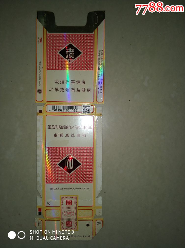 12版【玉溪】细支100s