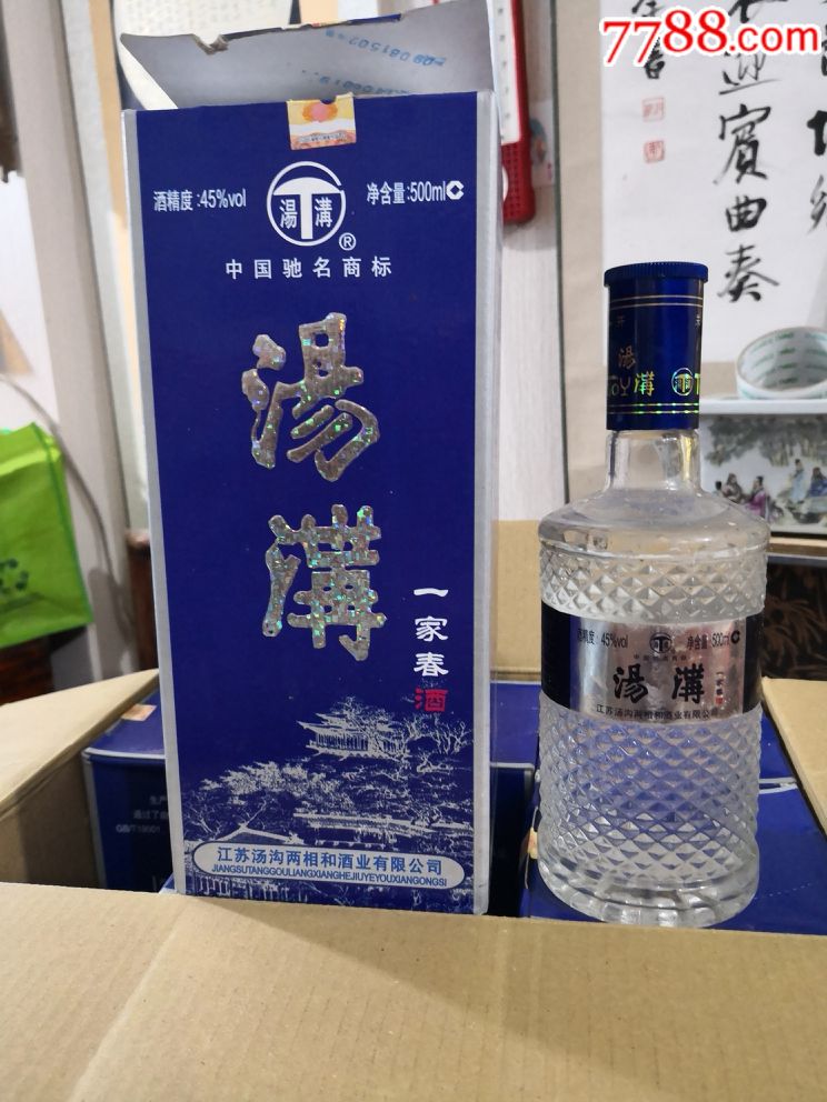 湯溝_價格30元【宿北藏品與愛好者】_第1張_7788收藏__收藏熱線