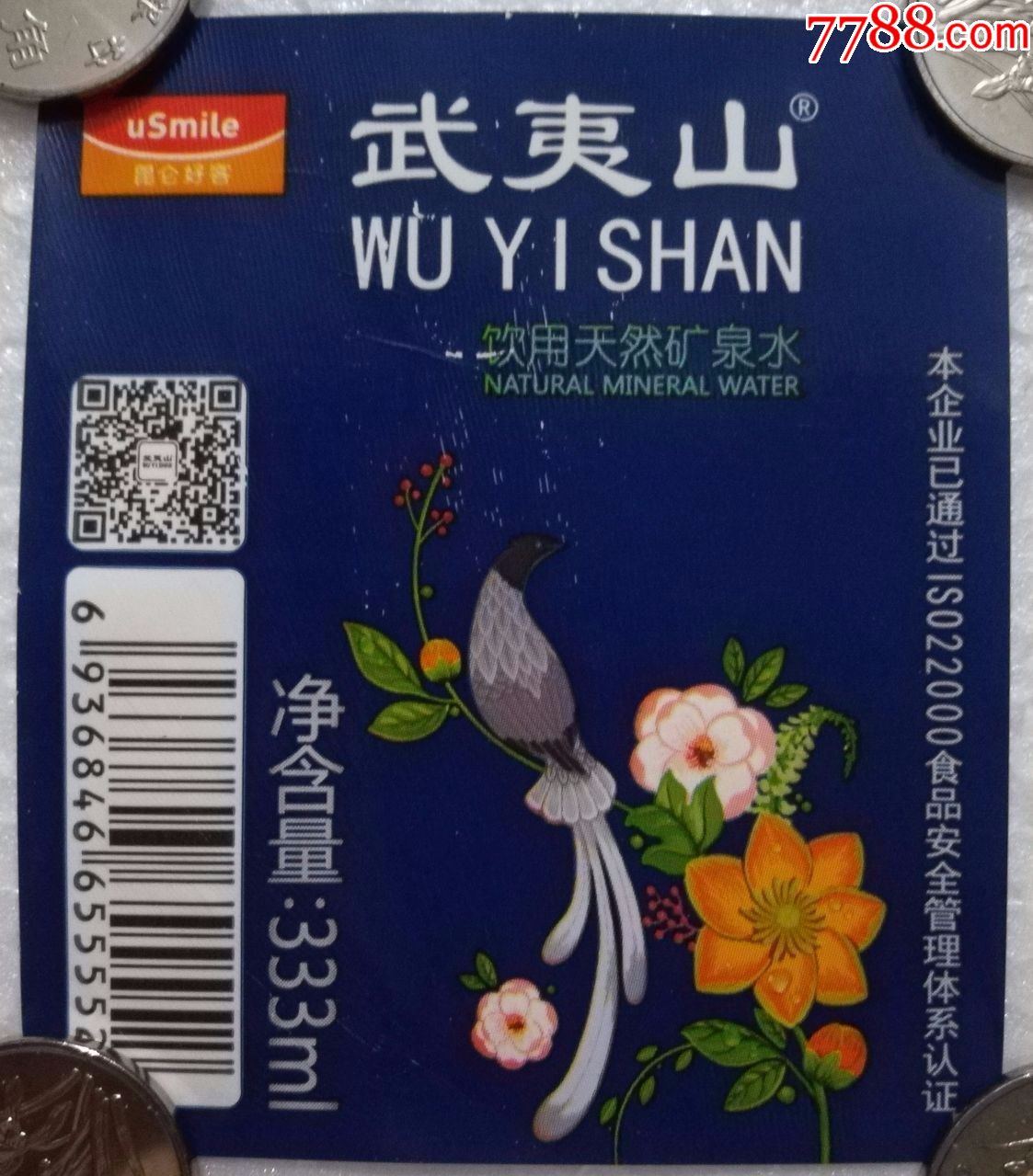 武夷山饮用天然矿泉水--333毫升