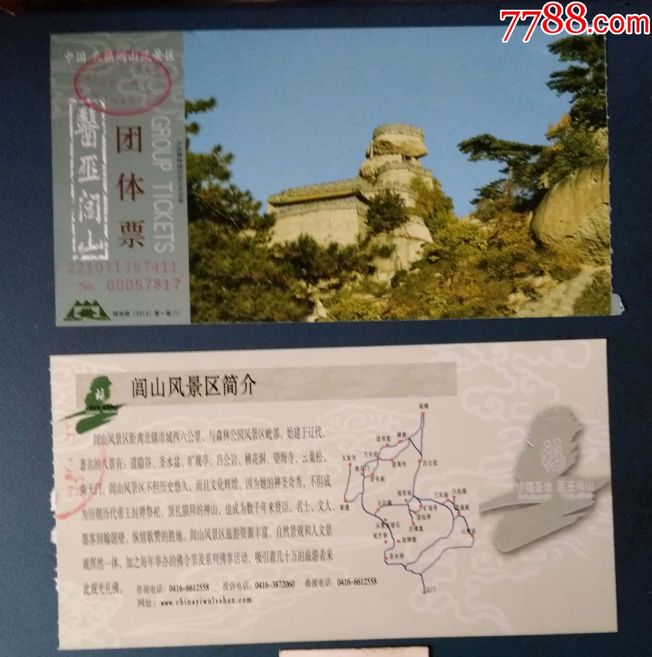 辽宁-闾山--团体票_旅游景点门票_图片价格_收藏交流_7788门票