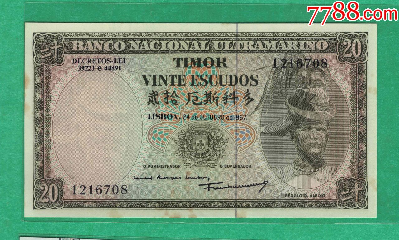 东帝汶~1967年20厄斯科多/未流通但有少许黄斑/实物扫描/aunc