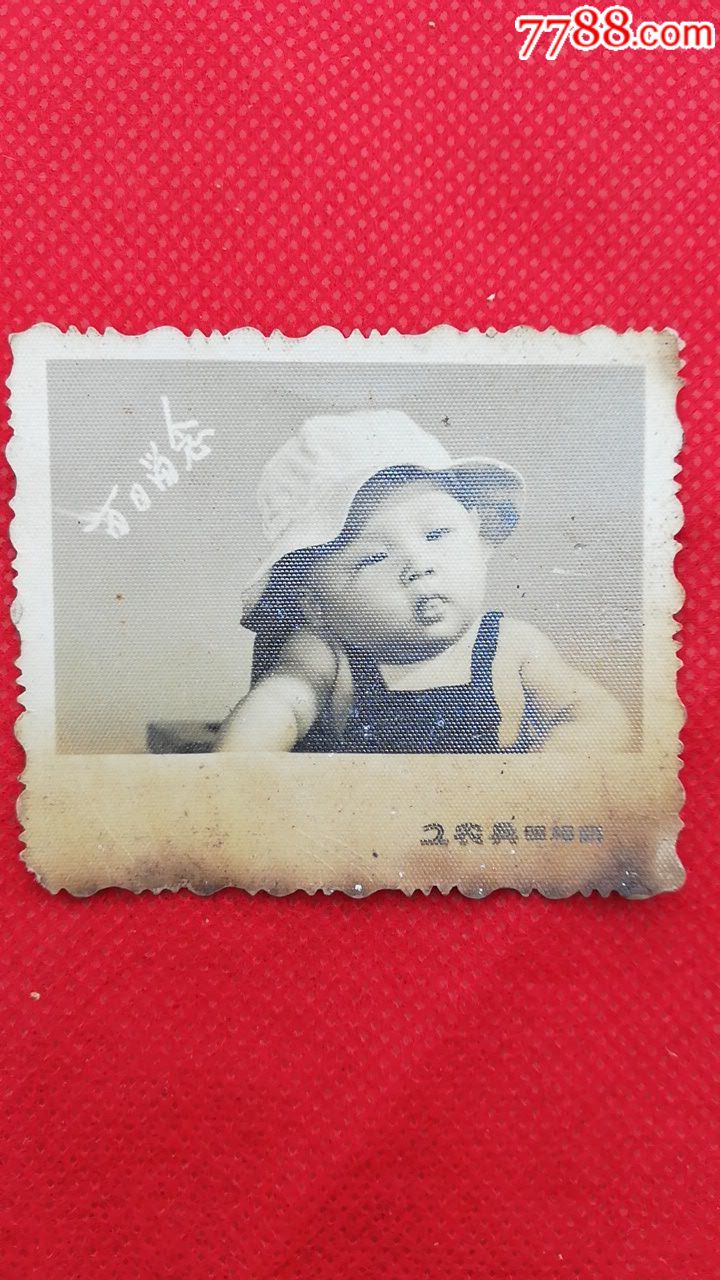 郭涛1979720曰于工农兵照相馆百日留念照