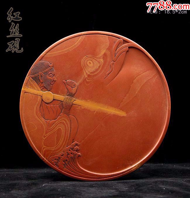 红丝砚临朐青州红丝石产地水砚徐公砚兆砚红丝砚【悟空斗鲤】-价格:20000元-se61213557-红丝砚-零售-7788收藏__收藏热线