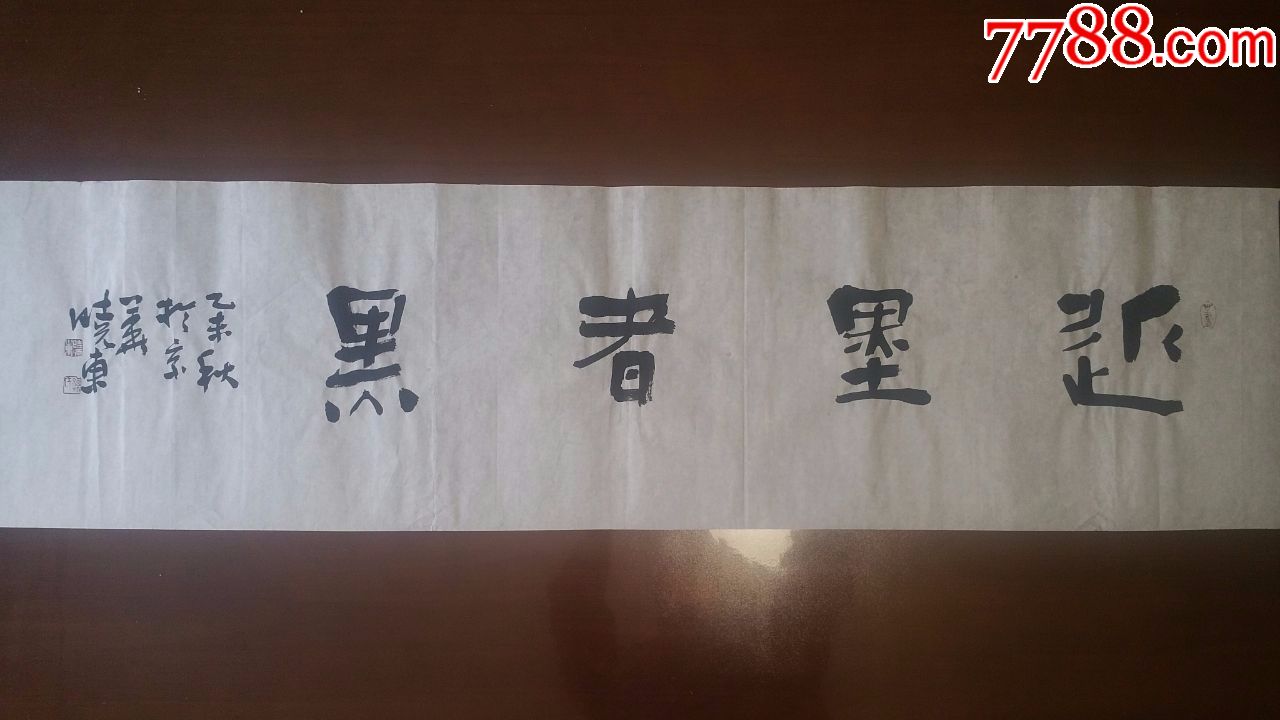 孙晓东近墨者黑当代著名书法家