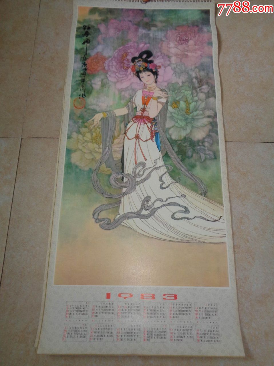 1982年掛曆華三川作品花仙美女14張華三川早期仕女作品