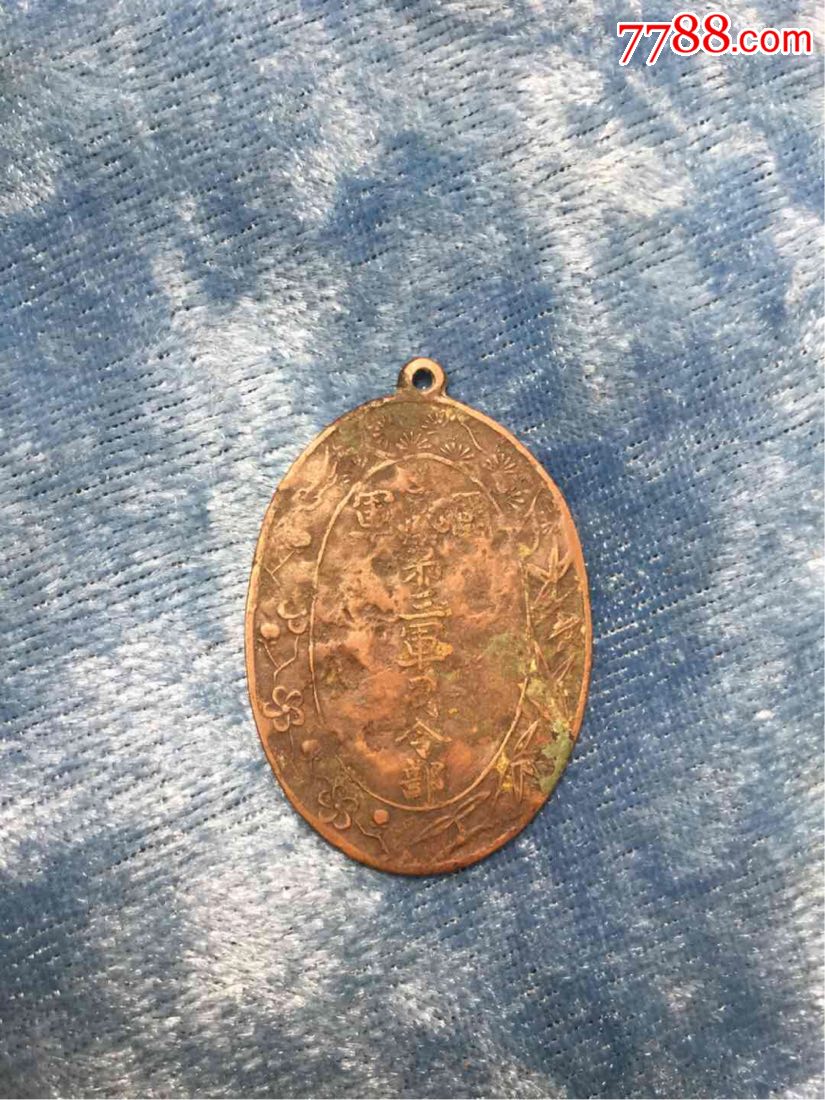 冯玉祥国民军第三军*令部证章