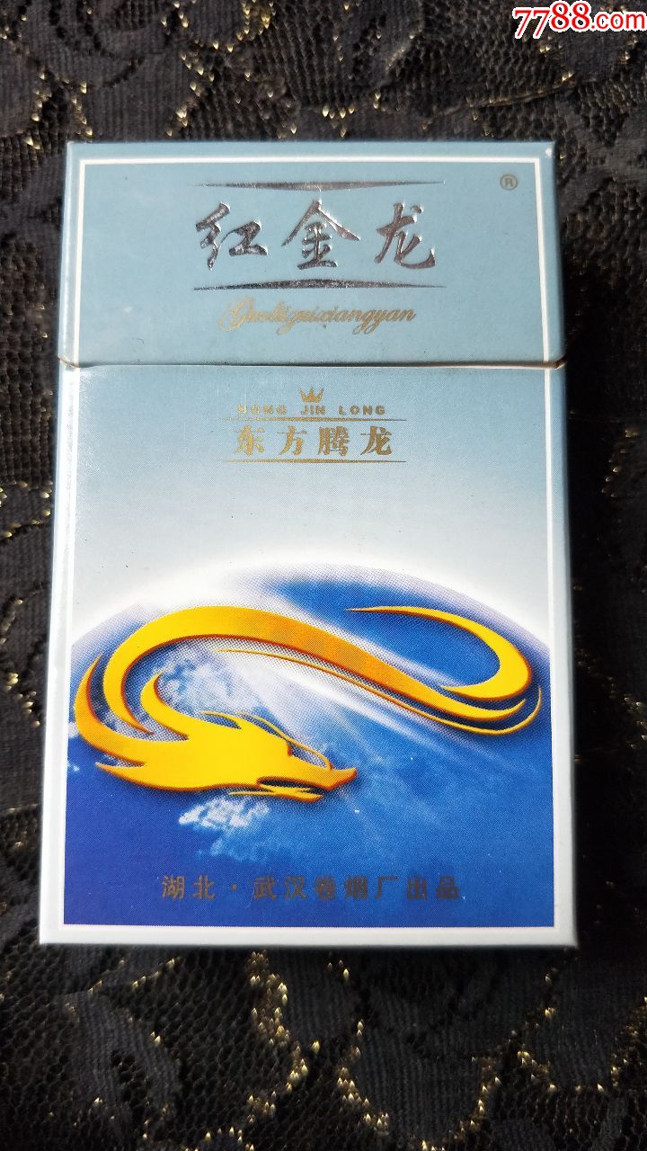 湖北武汉卷烟厂/红金龙3d烟标盒/焦油15大警句