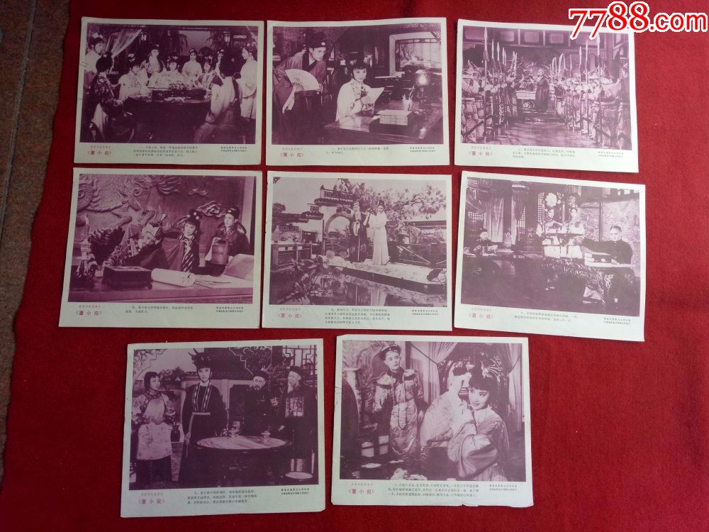 怀旧收藏八十年代电影海报《董小宛》8开八张一套香港凤凰影业
