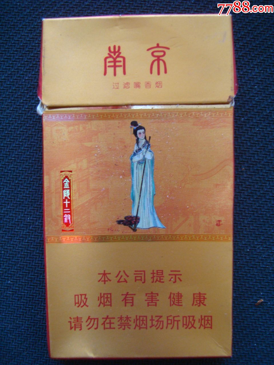 南京――金陵十二钗,烟标/烟盒