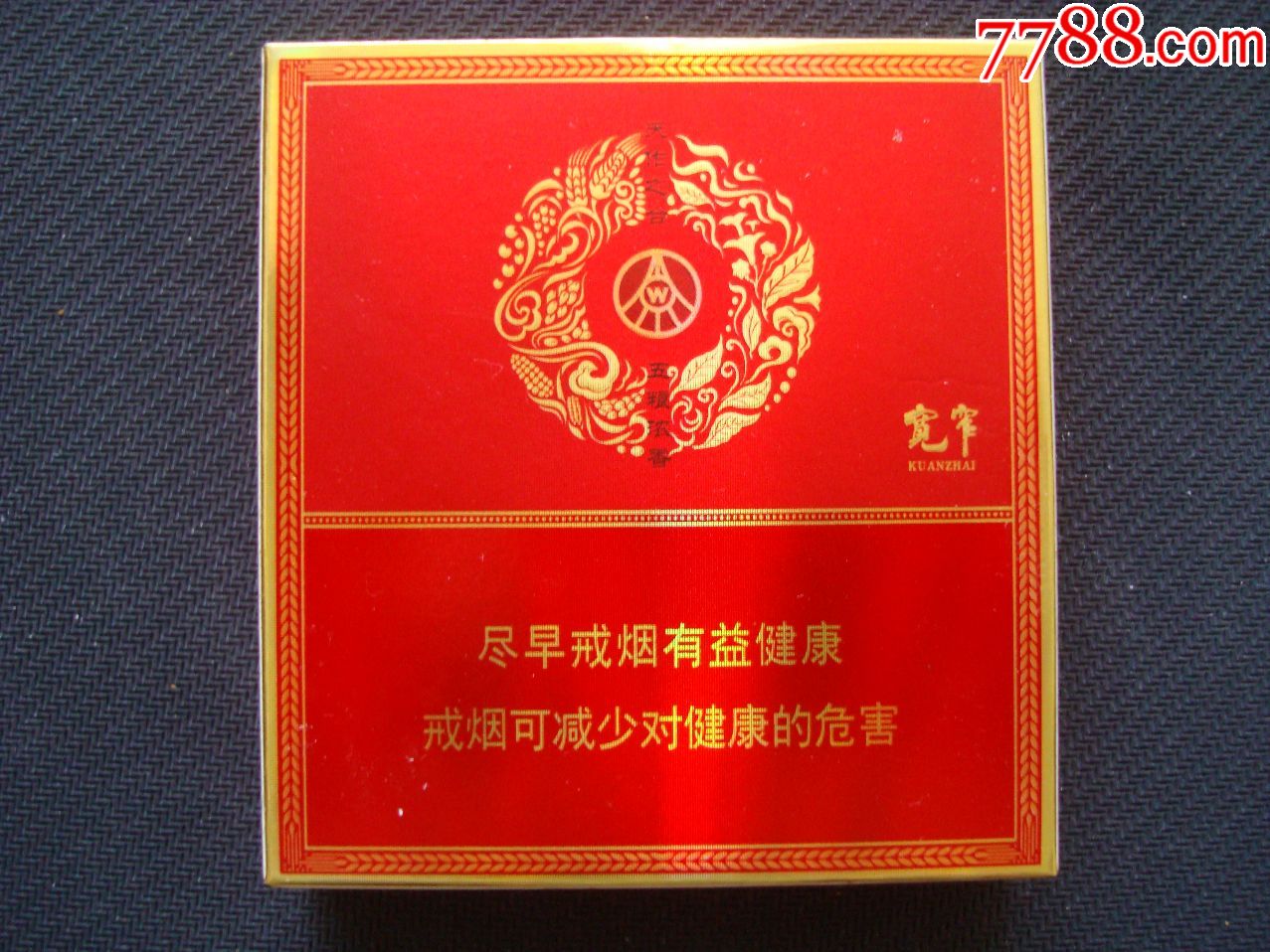 宽窄――五粮浓香――非卖品贵宾专家品鉴