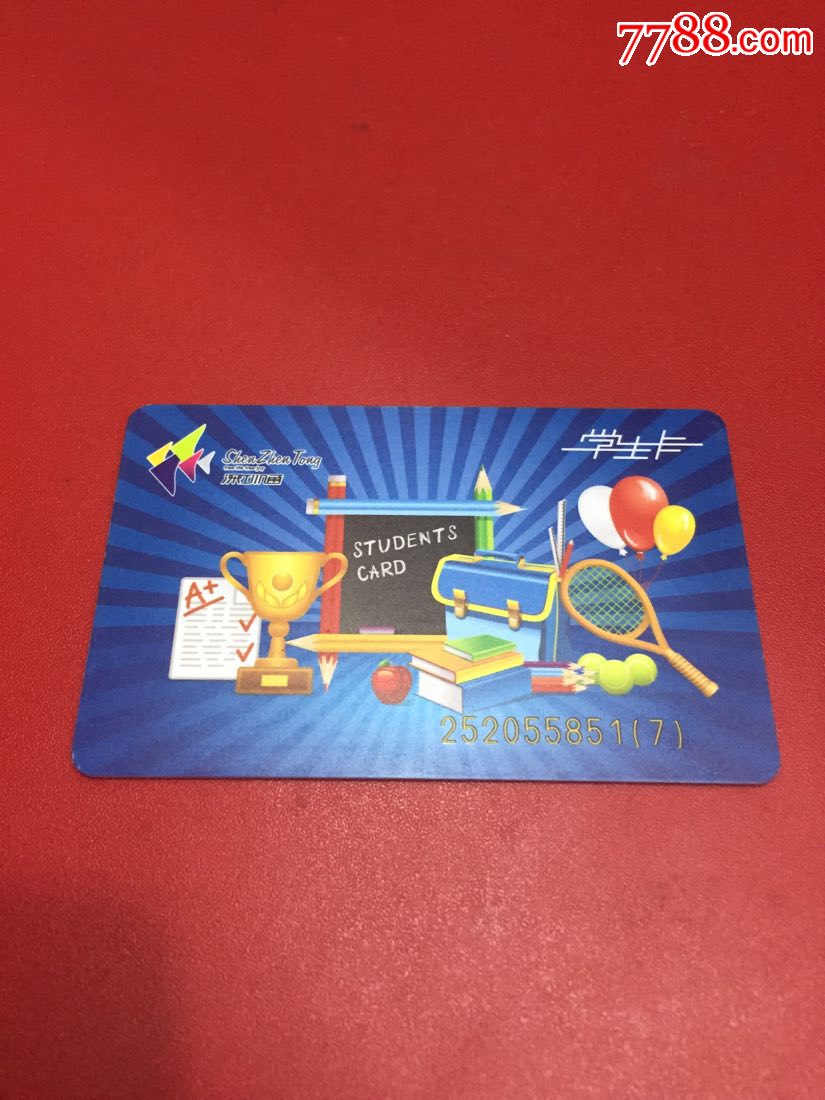 作废深圳通学生卡