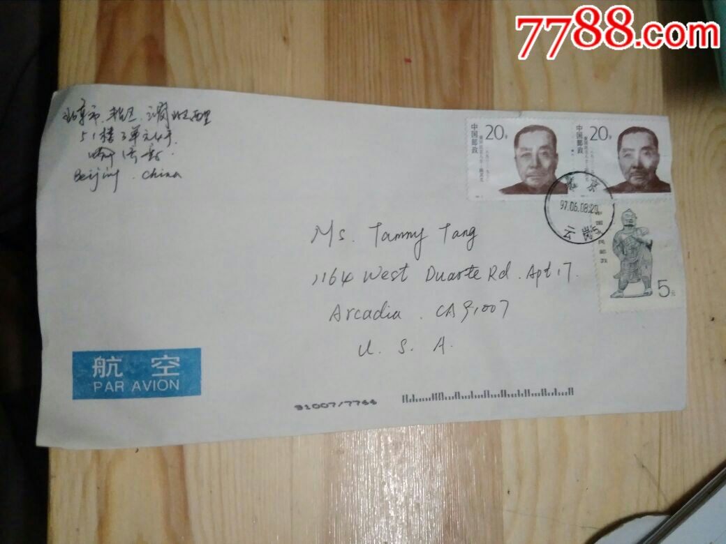 5000元-se61231594-信封/实寄封-零售-7788收藏__中国收藏热线