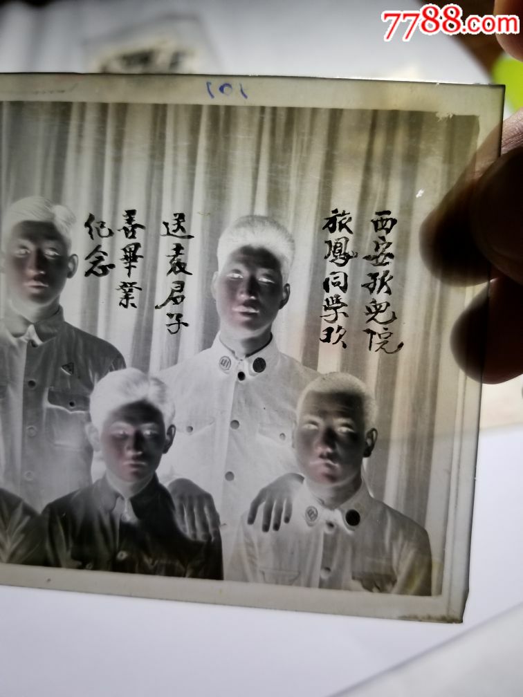 1943年西安孤儿院旅凤同学欢送袁君子善毕业