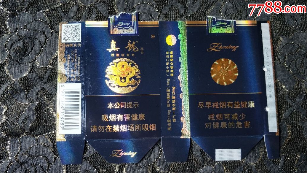 广西中烟公司有限公司/真龙(祥云)软卡拆标(尽早版)