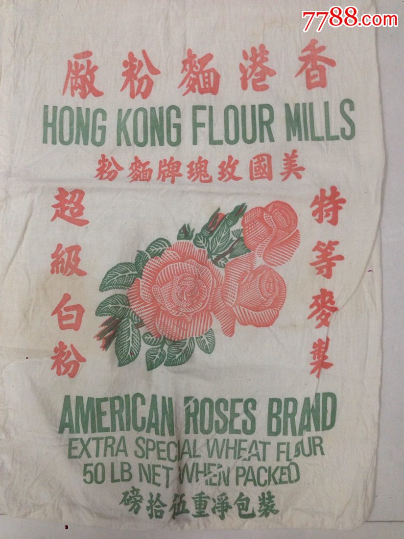 香港面粉厂【美国玫瑰牌面粉】布袋