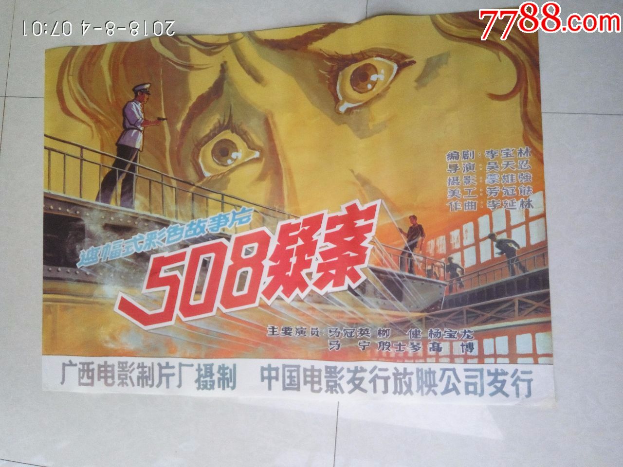 一开经典电影海报:愁眉笑脸