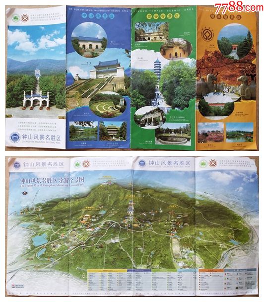 钟山风景名胜区导游全景图,中山陵,灵谷寺,明孝陵景区景点介绍