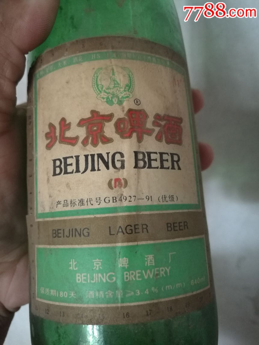 90年代早期北京啤酒瓶子