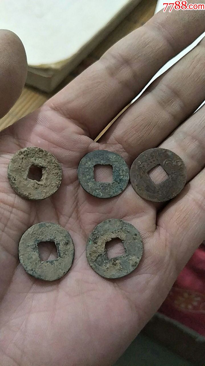 清钱私铸钱5枚包浆古朴临清运河古玩店姚明玉